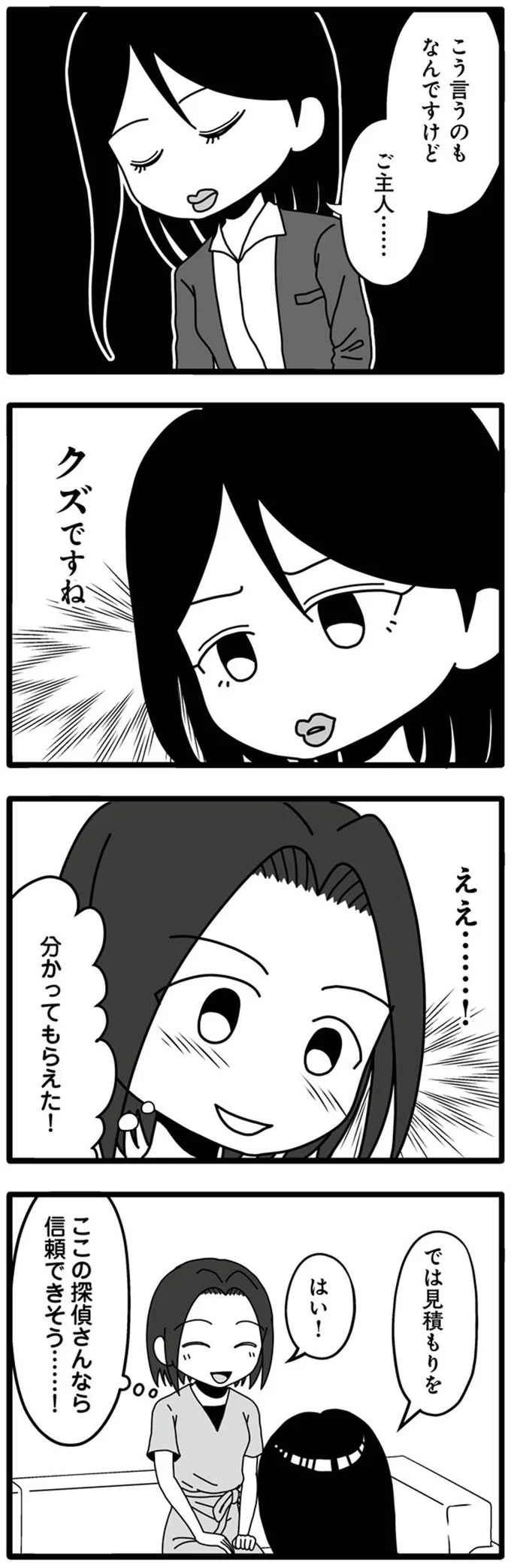 では見積もりを