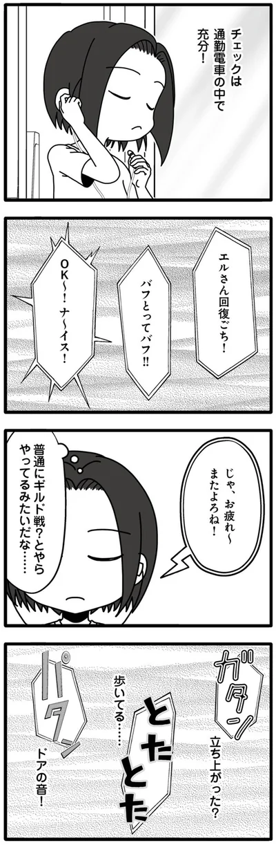 立ち上がった？