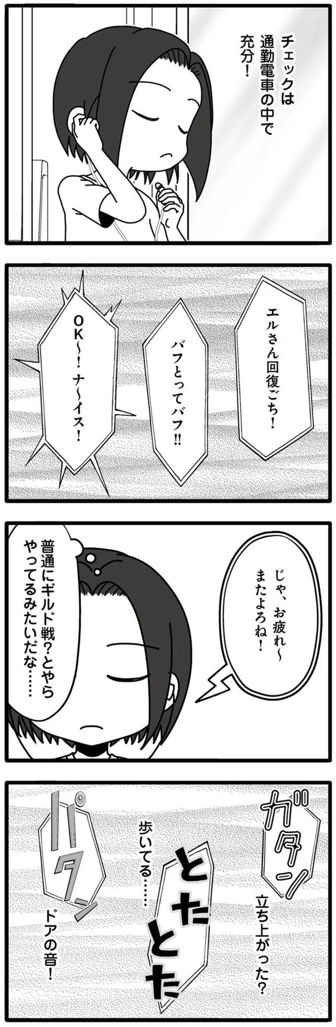 立ち上がった？