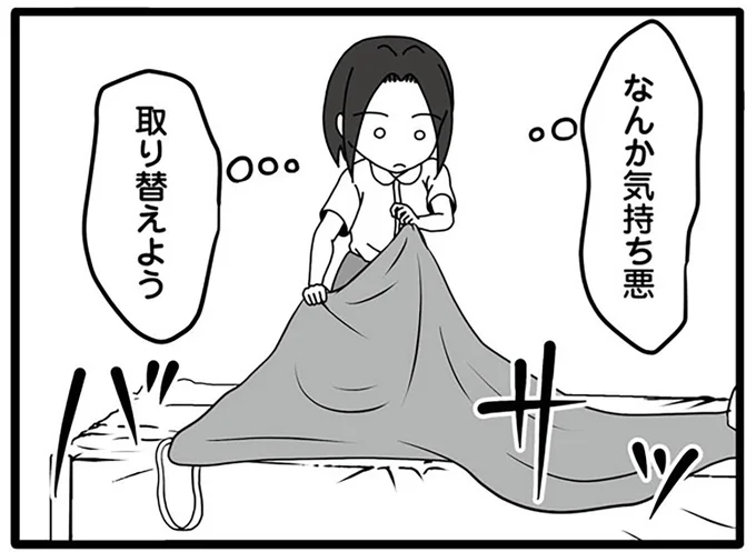 なんか気持ち悪