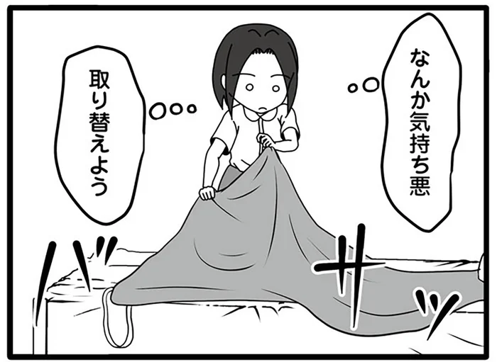 夫が不倫相手を自宅に連れ込んだ!?ベッドには生々しい痕跡が／夫が娘の名前で不倫していました（9）