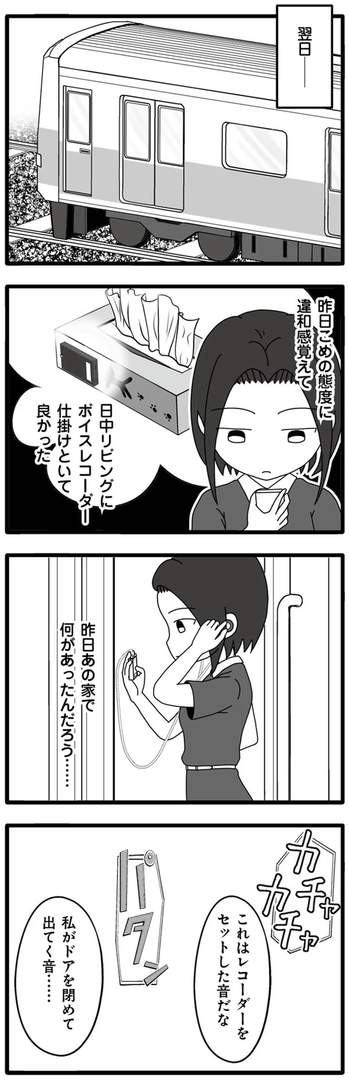 仕掛けといて良かった