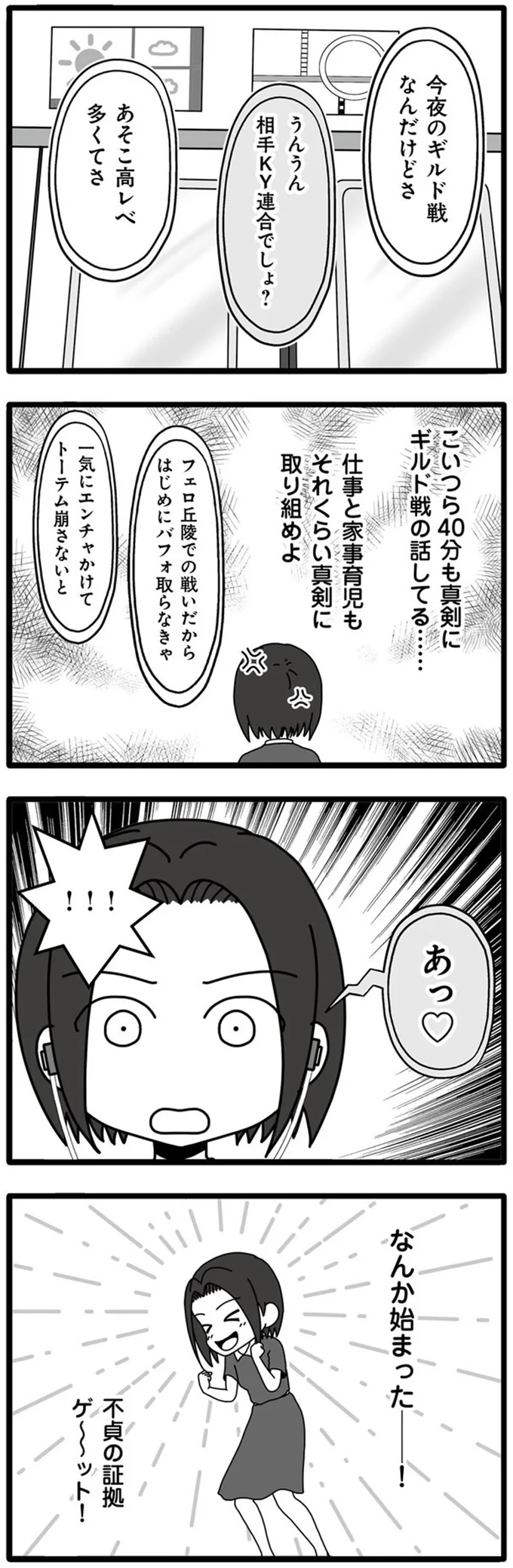 証拠ゲ～ット！