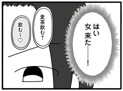 はい女来た