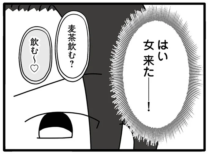 はい女来た