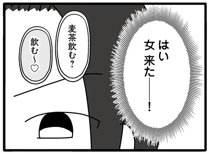 妻の不在時に自宅で何が？レコーダーから聞こてきた不倫夫の所業／夫が娘の名前で不倫していました（10）