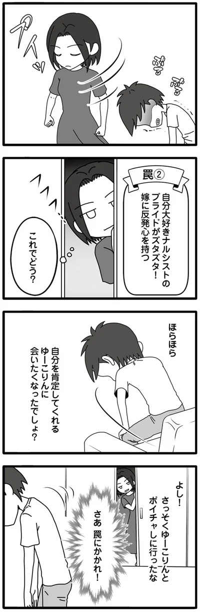 プライドがズタズタ！