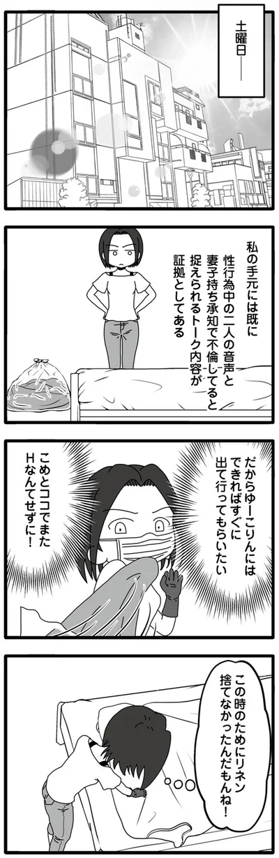 できればすぐに出て行ってもらいたい