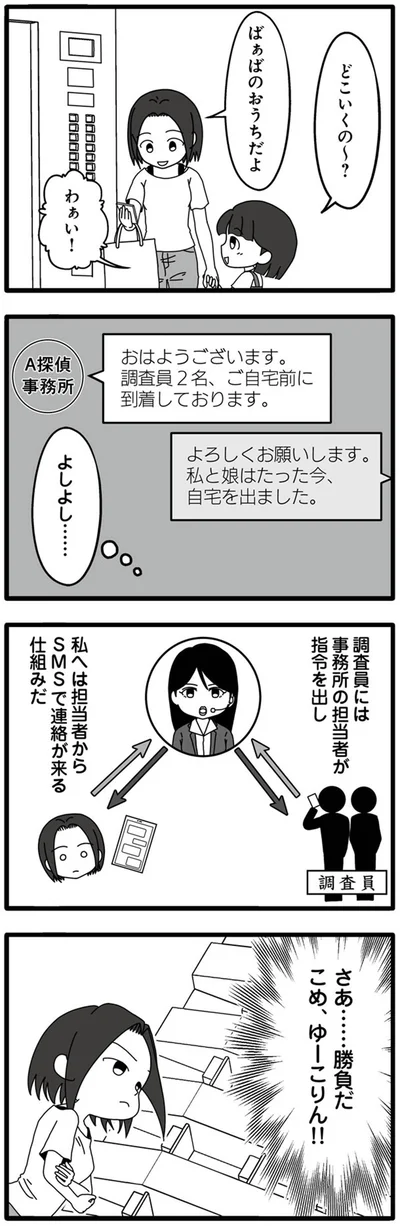 よしよし…