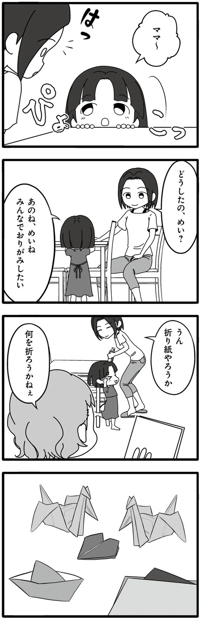 みんなでおりがみしたい