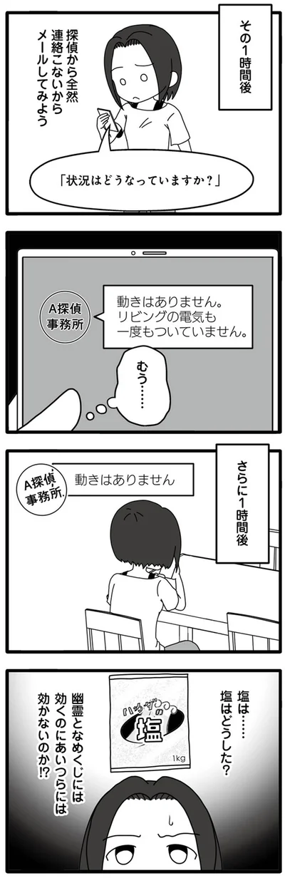 動きはありません