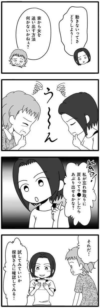 あぶり出せるかな？