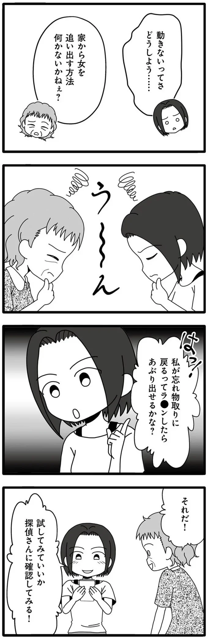 あぶり出せるかな？