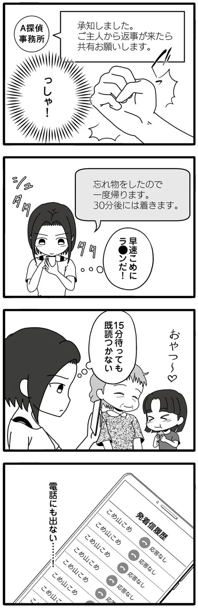 30分後には着きます