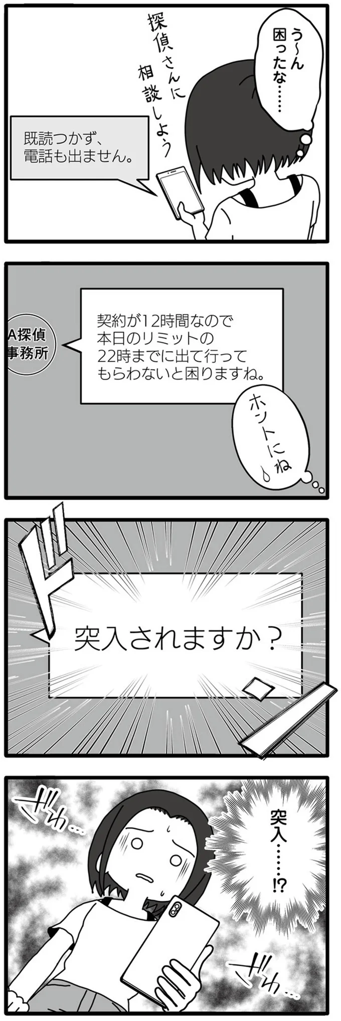 電話も出ません