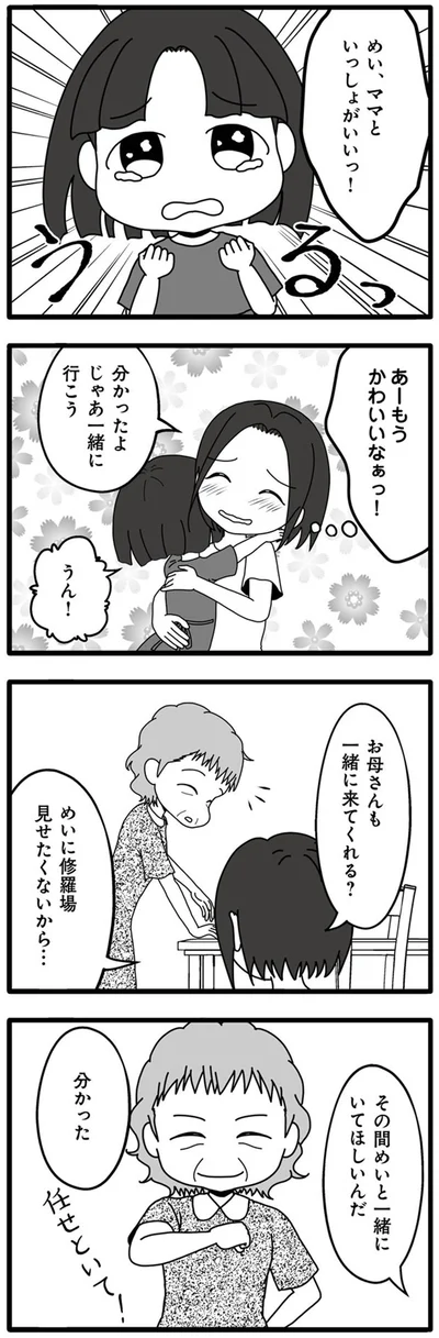一緒に行こう