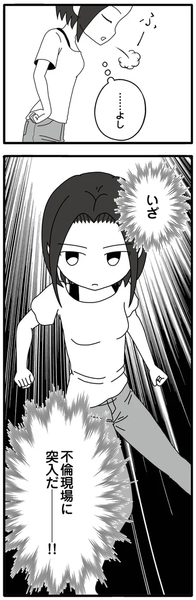 …よし