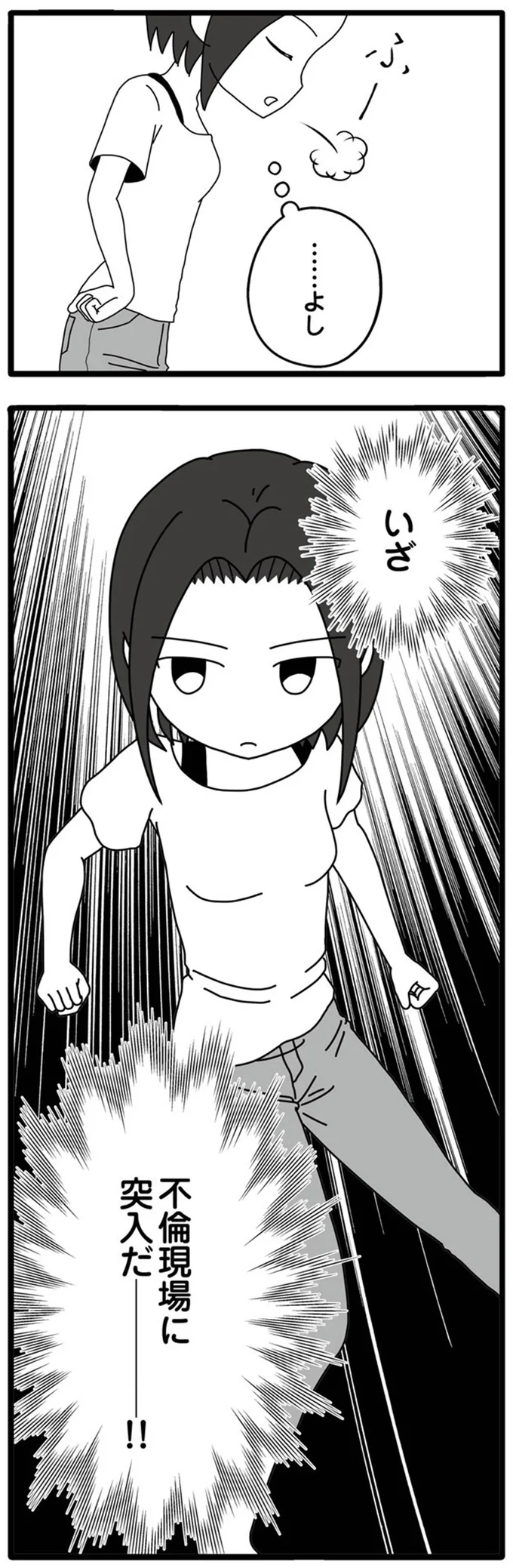 …よし