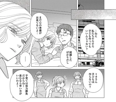   『スピリチュアル教祖になった主婦 ～天使さまと呼ばないで～』より