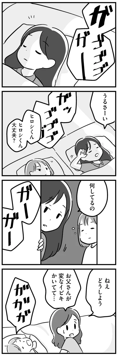 大丈夫？