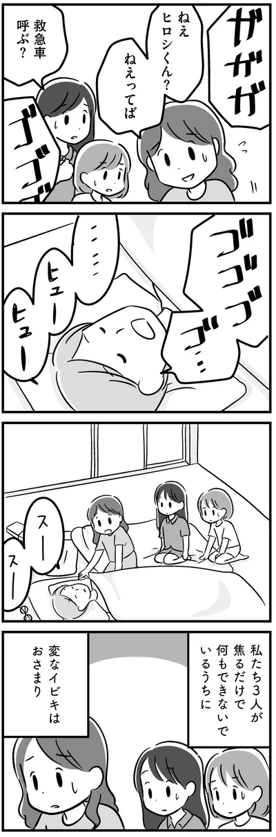 救急車呼ぶ？