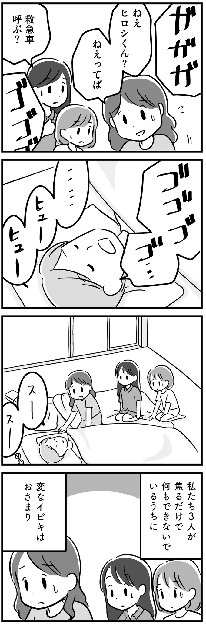 救急車呼ぶ？