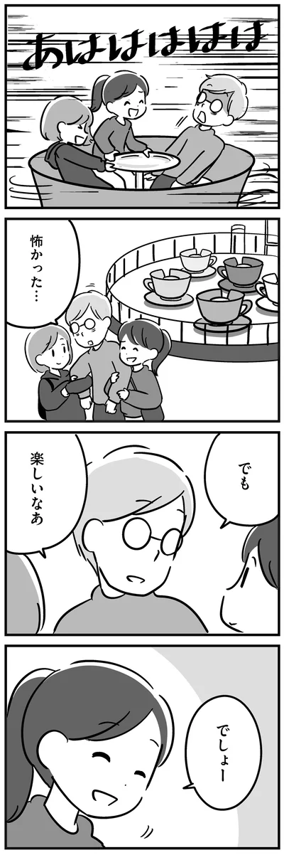 『家族を忘れた父親との23年間』より