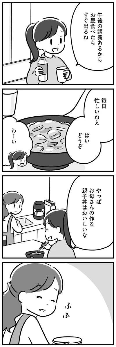 『家族を忘れた父親との23年間』より