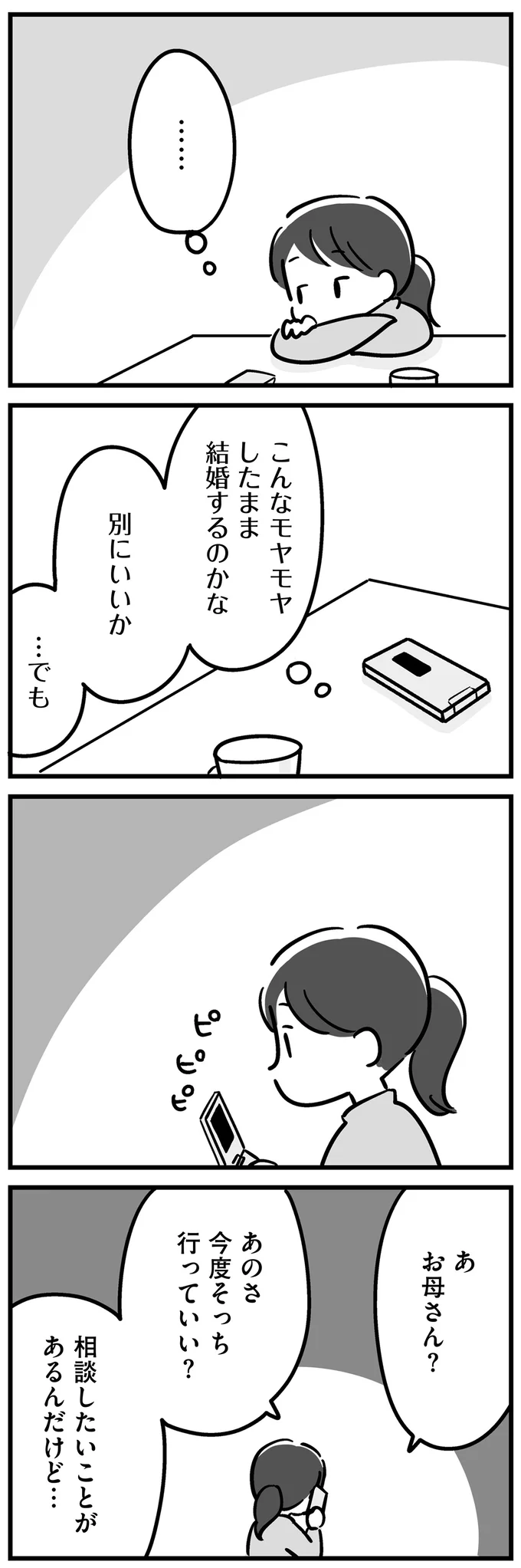 『家族を忘れた父親との23年間』より