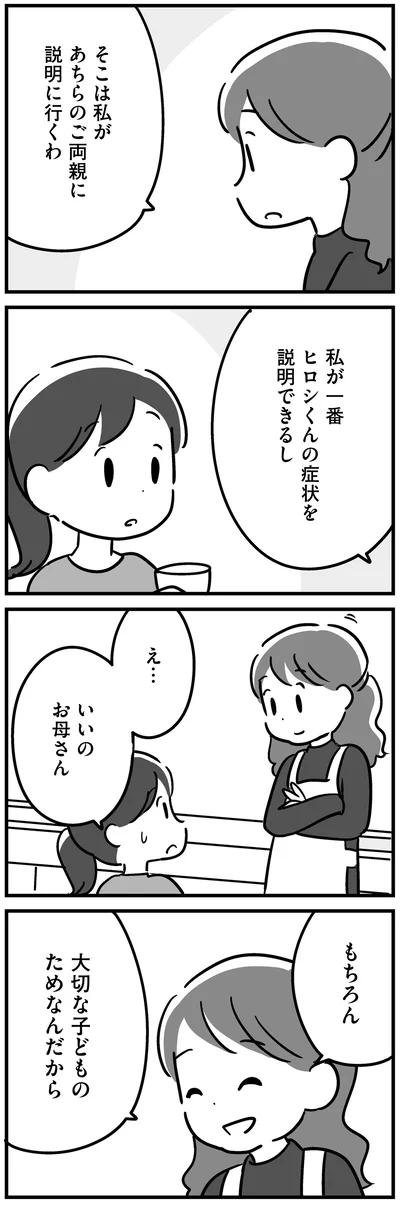『家族を忘れた父親との23年間』より