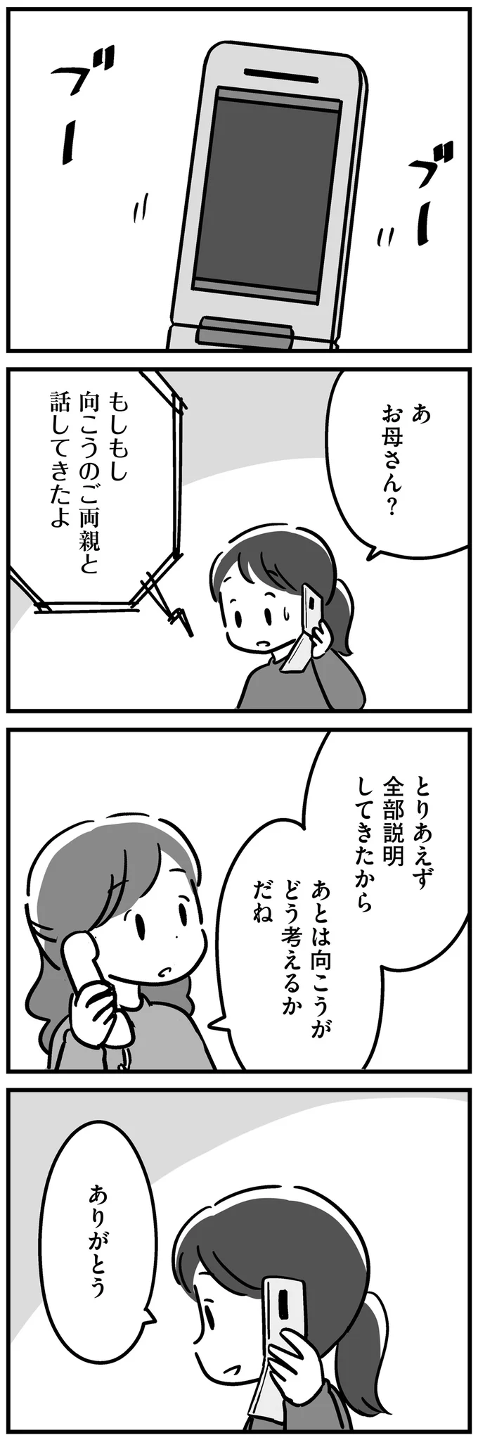『家族を忘れた父親との23年間』より