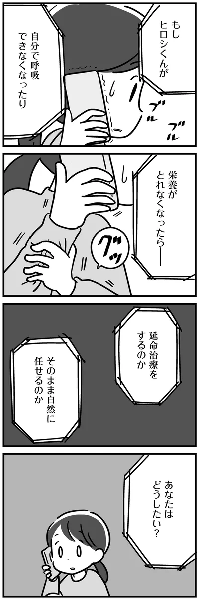 『家族を忘れた父親との23年間』より