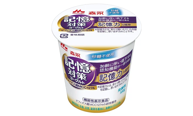 認知機能維持にうれしいビフィズス菌を含有