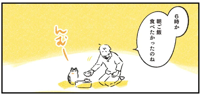 6時か