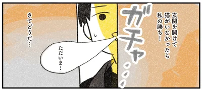 さてどうだ…