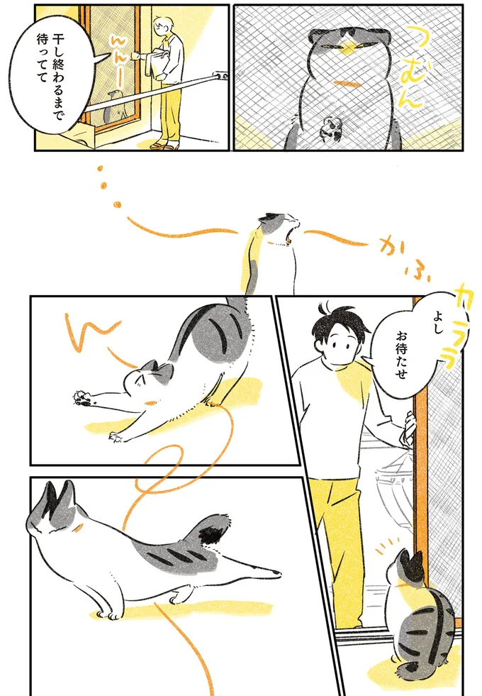 お待たせ
