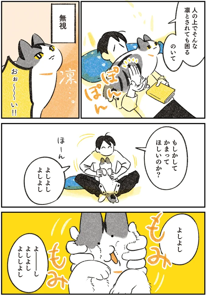 よしよしよしよし