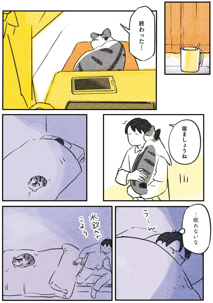 寝ましょうね