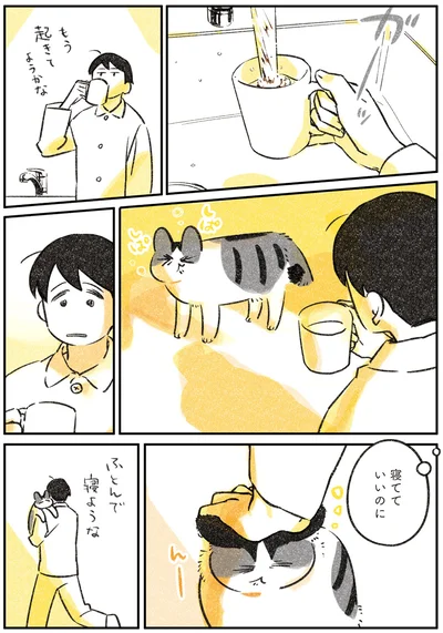 ふとんで寝ような
