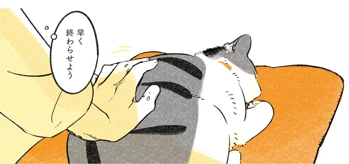早く終わらせよう