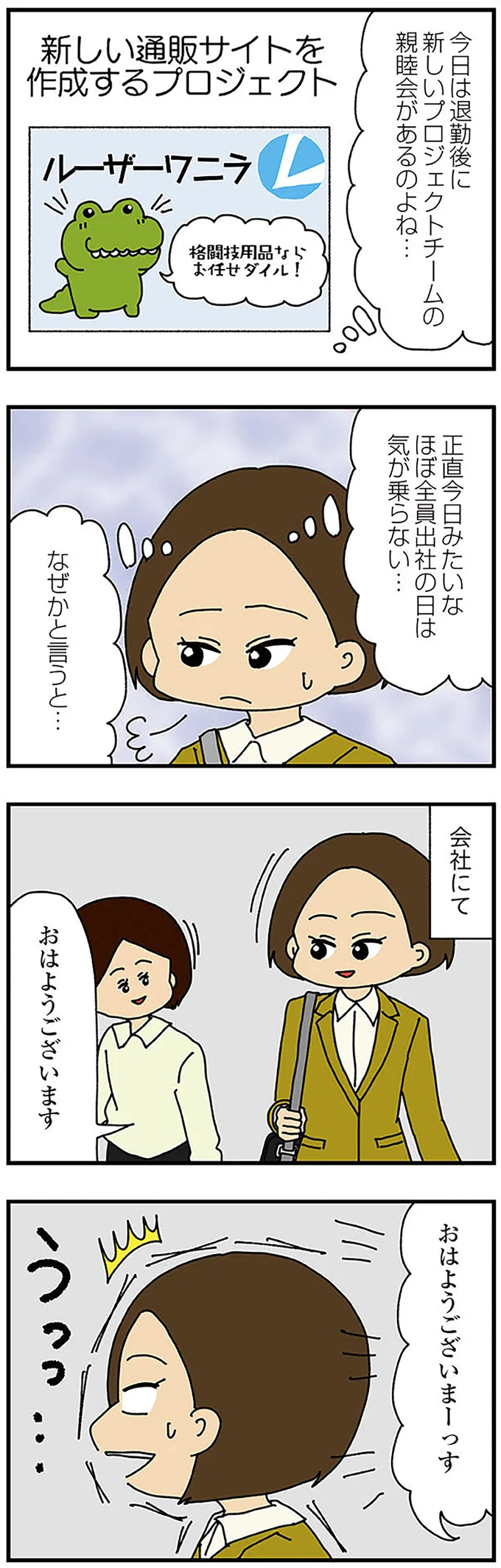 会社にて