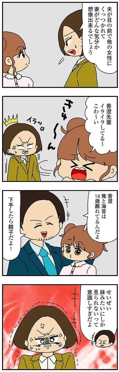 下手したら親子だよ