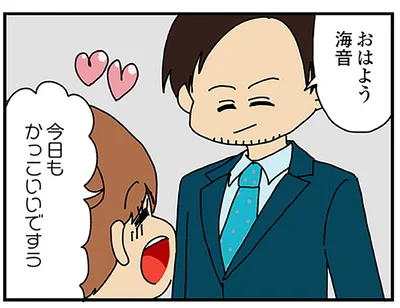 夫にベタベタする後輩