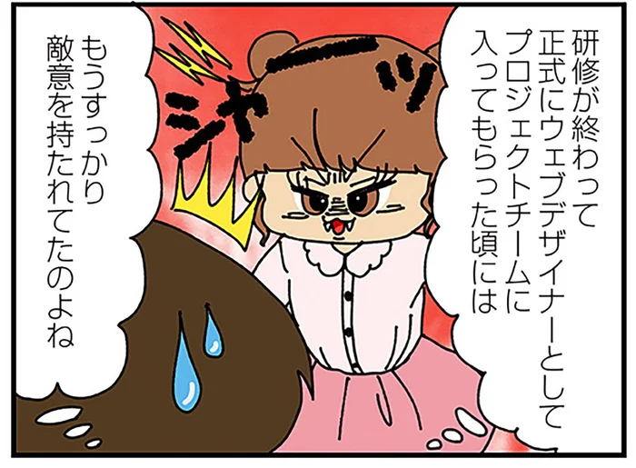 後輩から研修中にも敵視されていたのはなぜ？ 知らない内に嫌われていたのかな／夫の不倫を証明できない（4）