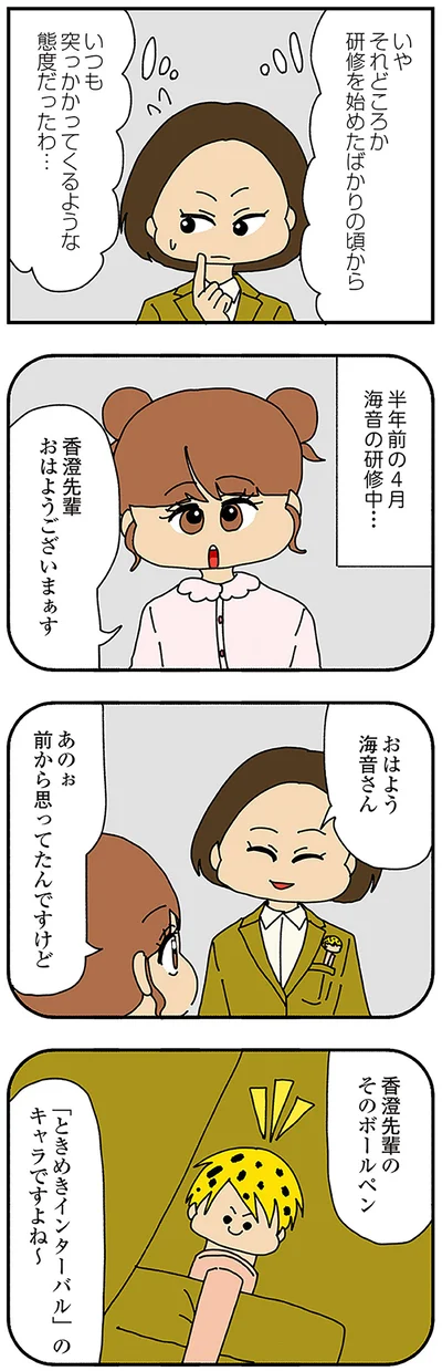 前から思ってたんですけど
