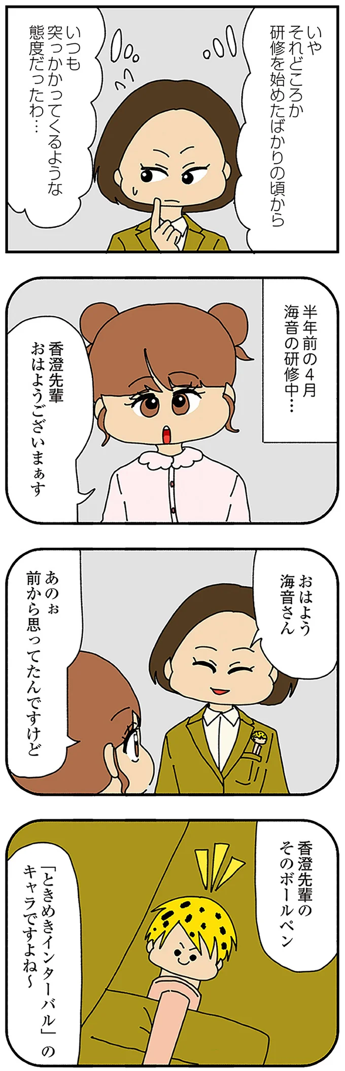 前から思ってたんですけど