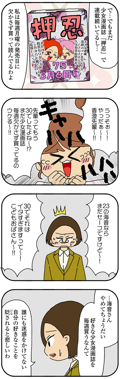 こどもおばさん～!!