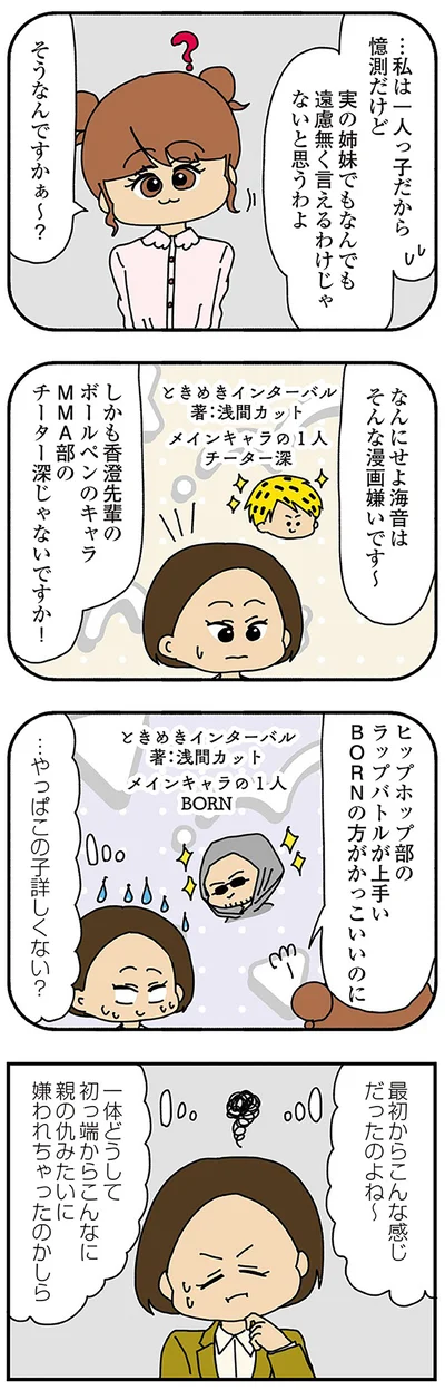 一体どうして…