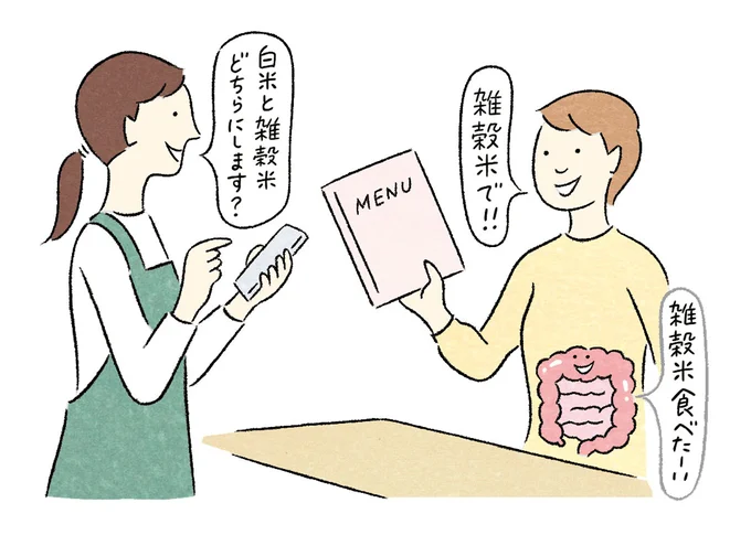 腸内細菌が味覚を変化させる!