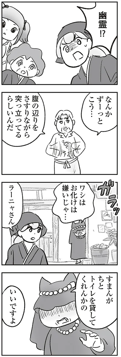 『わが家に地獄がやってきた』より